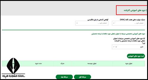 شرایط ثبت نام استخدامی بیمه البرز